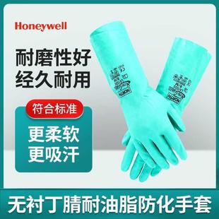 霍尼韦尔LA102G耐酸碱溶剂防化手套丁腈耐油污防腐蚀工业劳保防护
