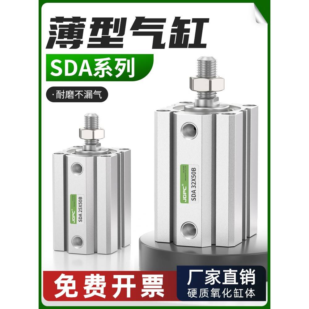 需定制外牙SDA薄型气缸小型气动大推力16/32/40/50/63/80X5/10/20