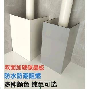 需定制碳晶板管道装 饰板卫浴材料护板美化PVC板遮丑 饰护角遮挡装