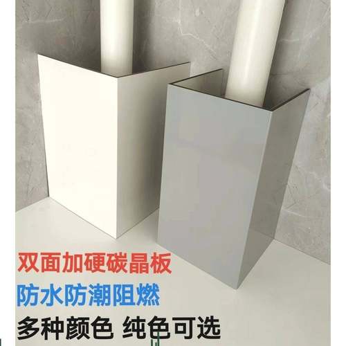 需定制碳晶板管道装饰护角遮挡装饰板卫浴材料护板美化PVC板遮丑
