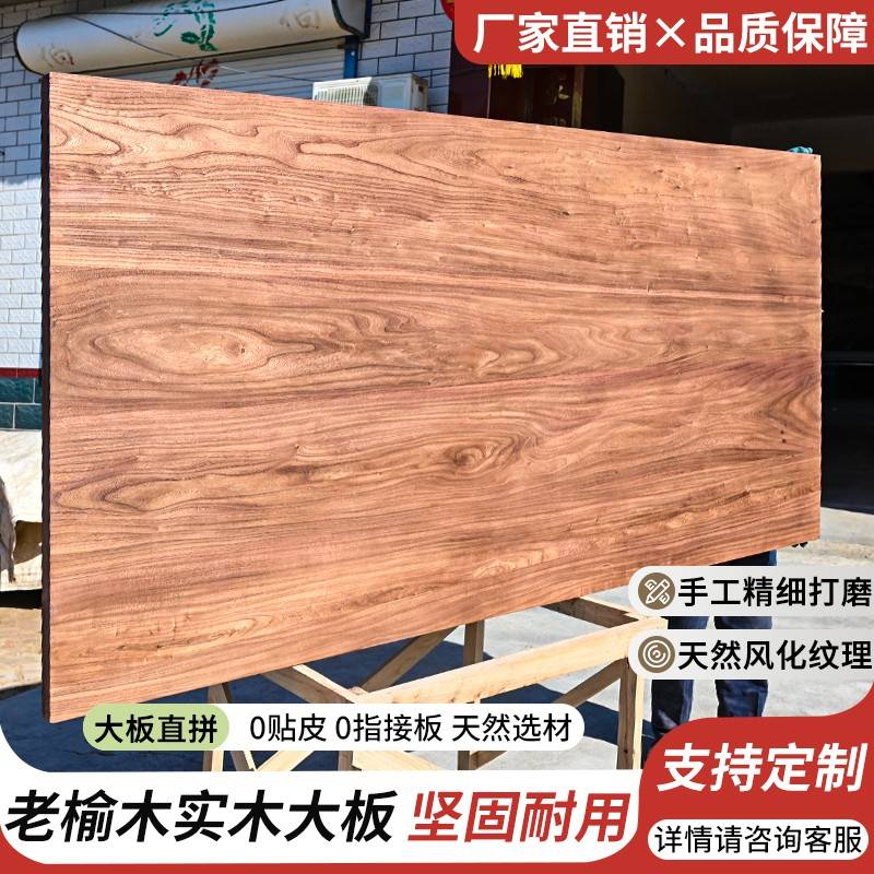 需定制老榆木木板实木大板风化桌面板复古吧台板实木榆木板书桌餐