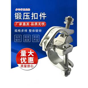需定制镀锌锻造扣件钢管架子管脚手架锻压英式十字旋转对接扣件悬
