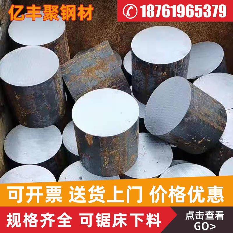 45号圆钢实心圆棒20#镀锌Q345B42crmo切割锻材模具钢冷拔圆钢铁棒