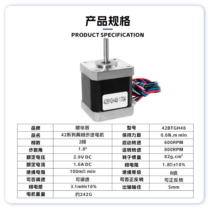 42步进电机控制驱动一体0.28N/0.55N/0.7N/小型步进电机 3D打印机