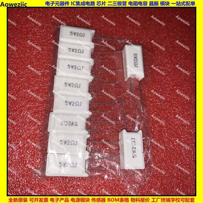 5W 2RJ 5W2RJ 5W2ΩJ 5W2欧姆 立式水泥电阻 陶瓷电阻 5W2R 2ohm
