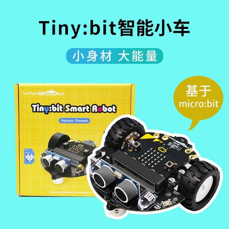 Micro:bit智能小车套件 Microbit图形化程式设计创客遥控机器人py