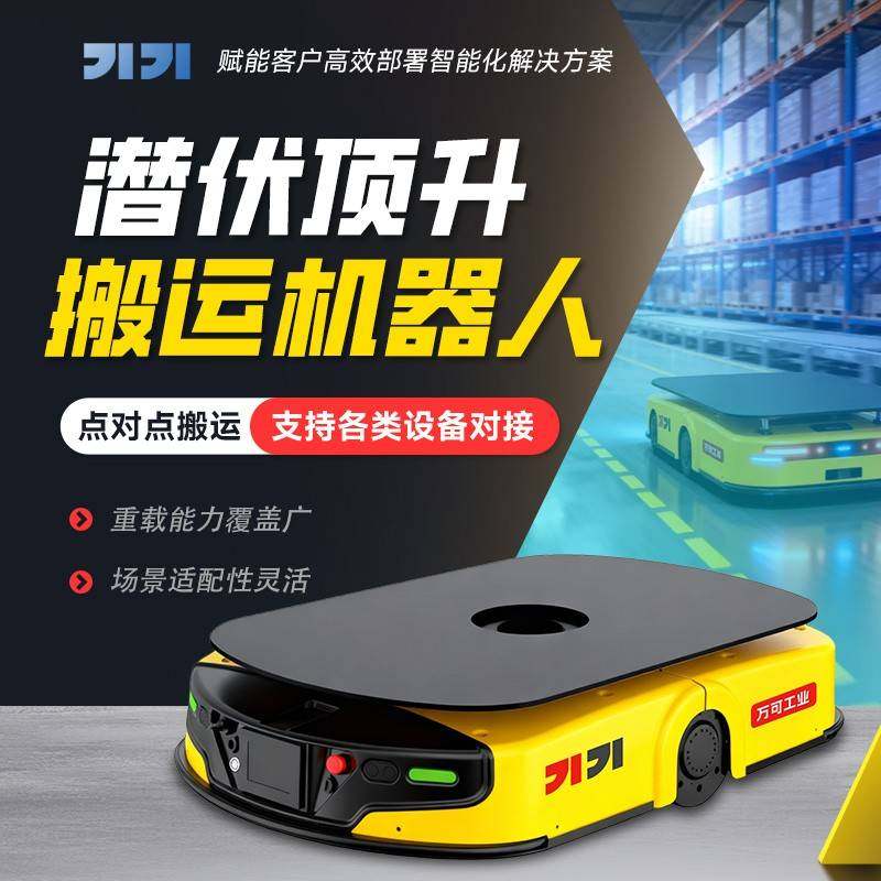 需定制AGV小车二维码智能搬运车机器人背负举升式智能仓储物流实