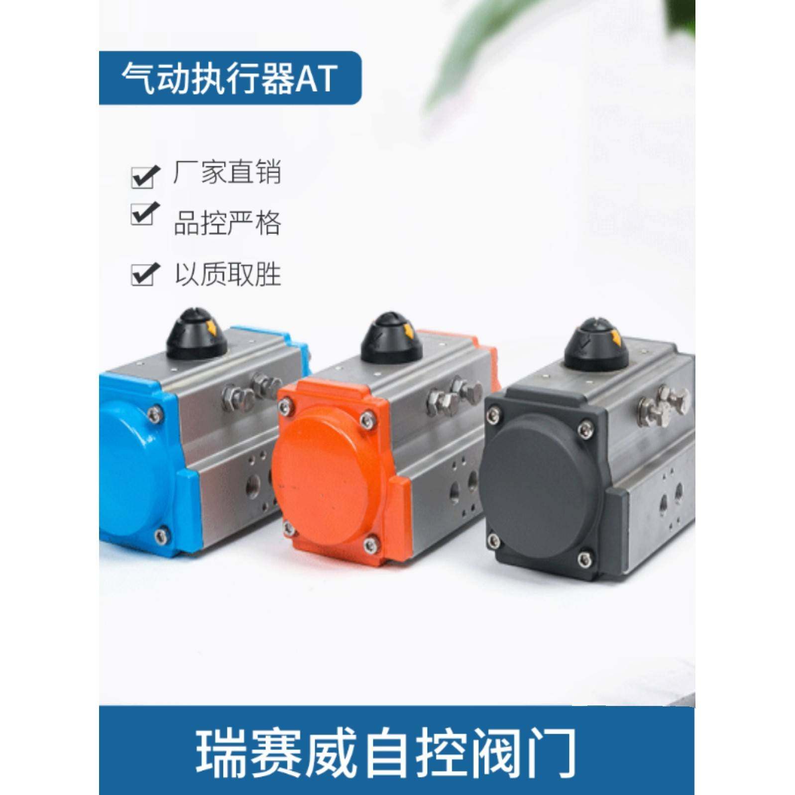 需定制气动执行器球阀蝶阀单功能和双功能气动头At52 63 75 83 92