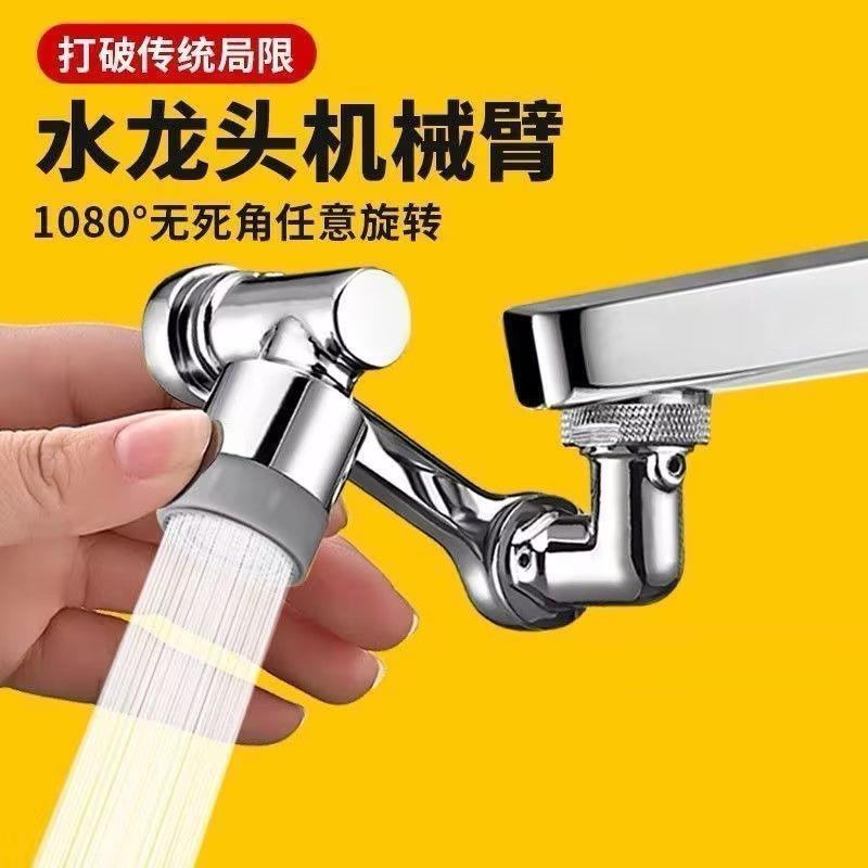 万向水龙头机械臂家用可旋转延伸器防溅出水嘴浴室洗脸盆起泡神器