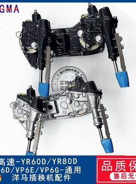 包邮洋马插秧机配件高速VP6D/YR60D/YR80D/VP6G/VP6E回转箱旋转臂