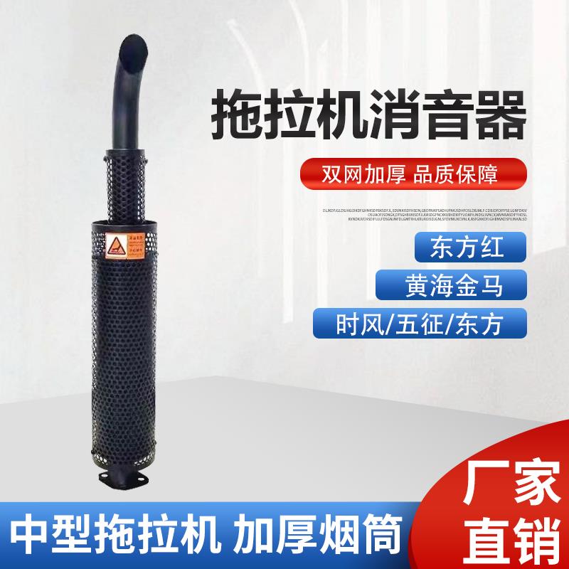 东方红拖拉机消音器不锈钢烟筒排气管宁波中拖配件加厚消声器弯管