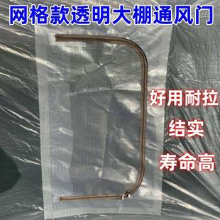 【透光】大棚通风窗门窗双拉链棚户开口窗户透风进风养殖温室