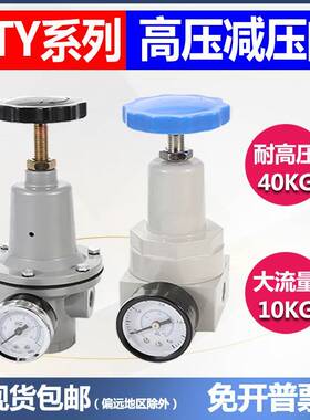 需定制空压机气压高压减压阀QTY/QTYH-08/10/15/20/25/32/40/50调