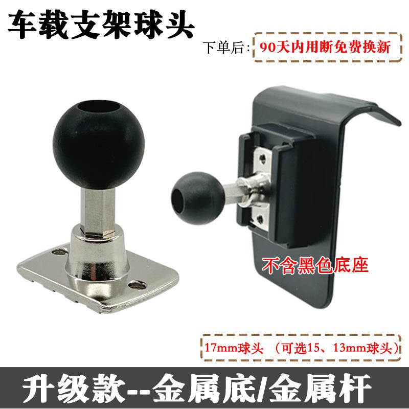 适用埃安AION S/Y车载专用手机支架金属杆17mm球头配件无线充改装