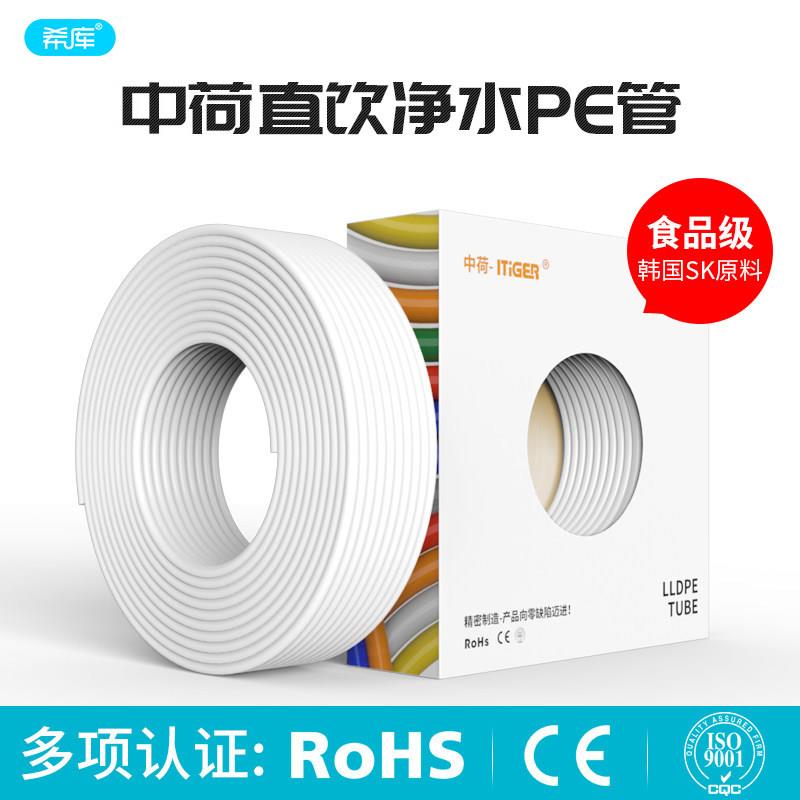 中荷净水器管子pe管2分3分4分净水机通用纯水机水管直饮机RO配件图片