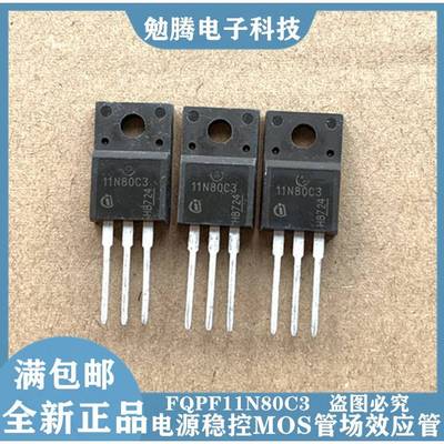 场效应管FQPF6N60/4N/5N/8N/10/13N50/18N/20N60C/4N90/11N80C3
