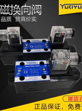 需定制YuciYUKEN榆次油研电磁换向阀液压DSG-01-3C43C22B2D24A240