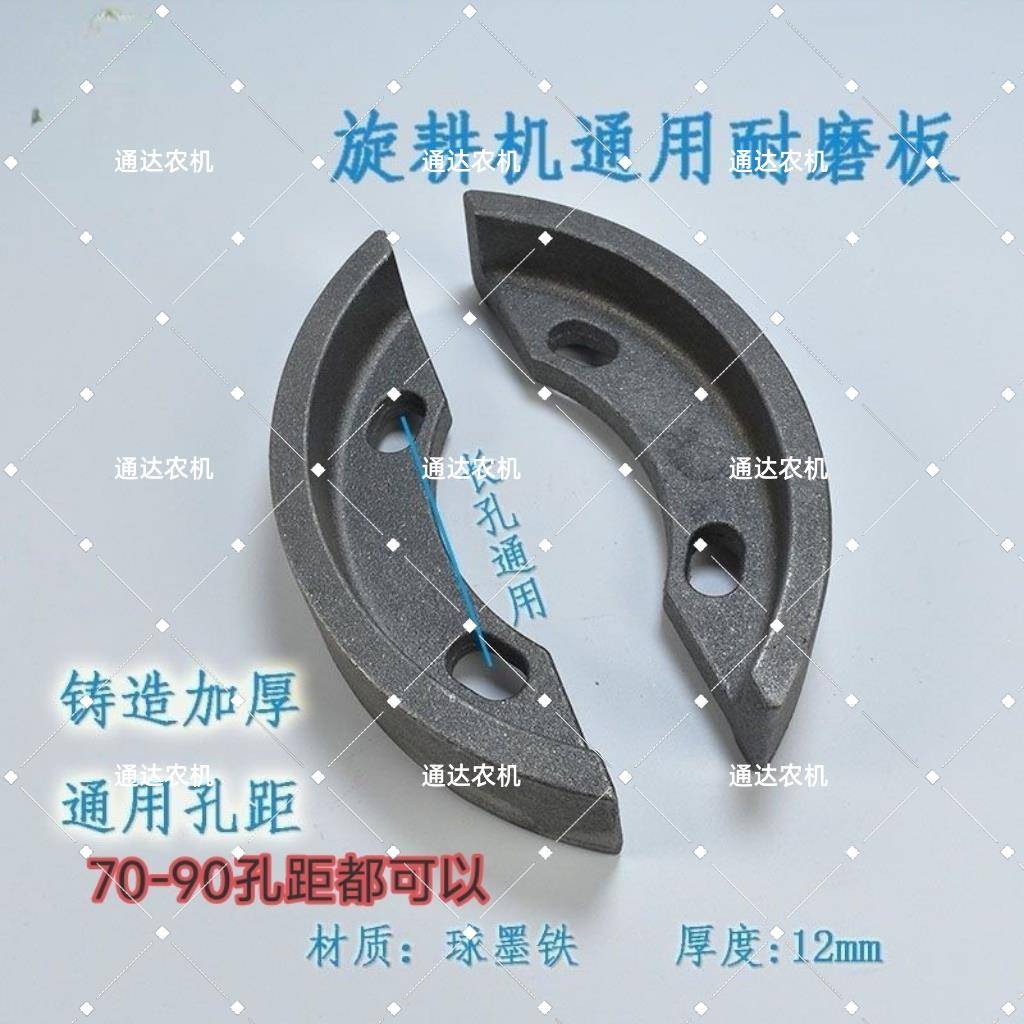 旋耕机轴承座防磨板铸造加厚耐磨护板加重通用型310/311保护板