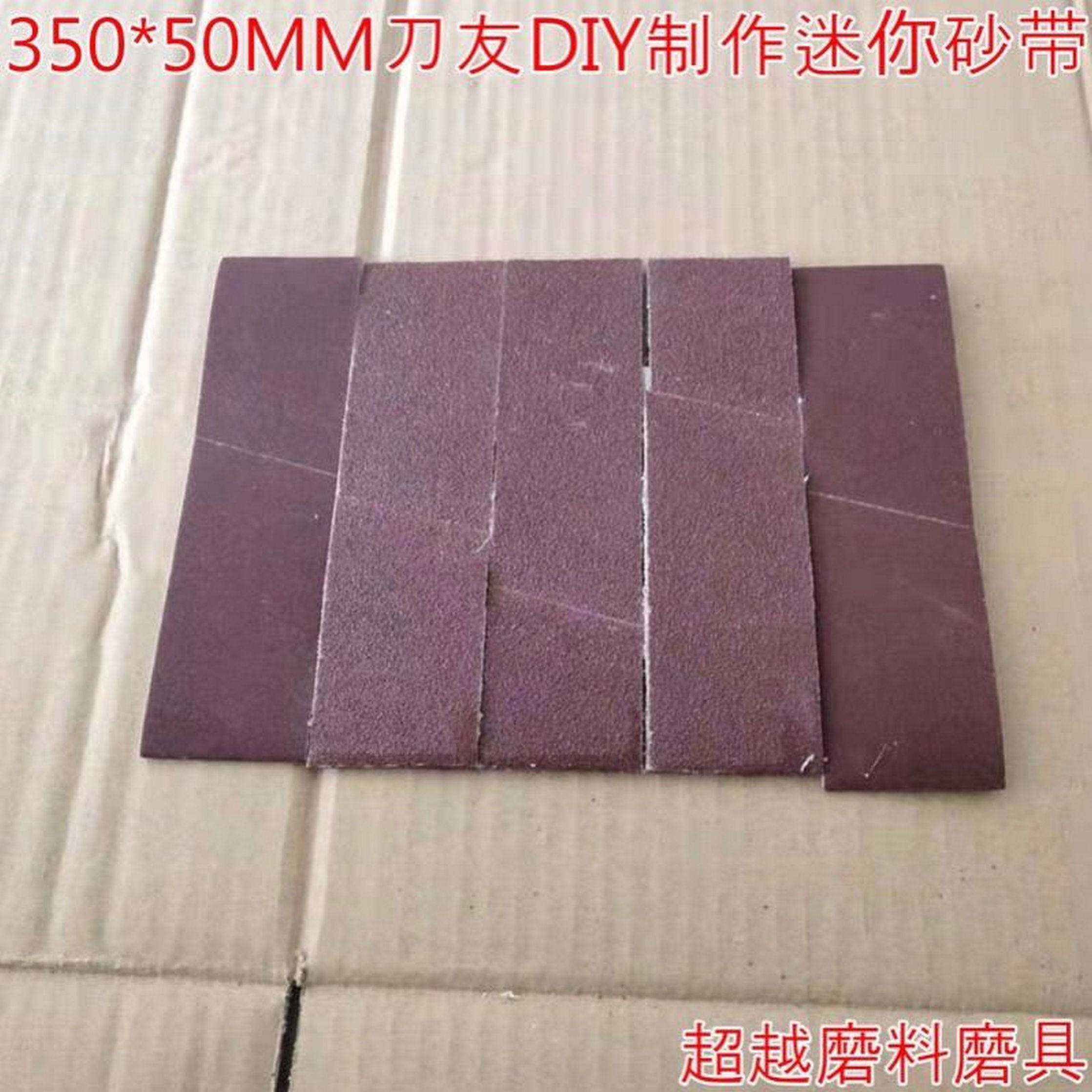 需定制砂带/350*50MM/环形砂带/木工金属砂布带GXK51-B打磨抛光砂