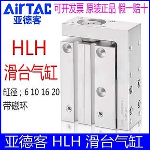 需定制亚德客HLH6X20S HLH10X10S 16X50 X15X20X25X30X40侧轨型滑