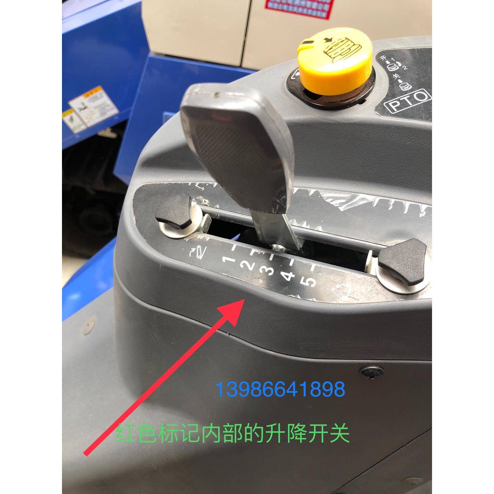 井关拖拉机升降开关,控制液压提升臂上下高度的!