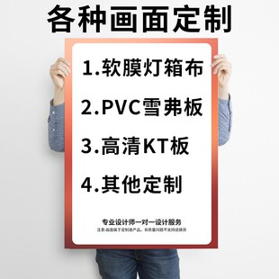 需定制【画面专拍】各种广告展架海报印刷制作雪弗板PVC板KT板定
