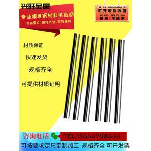 DC53模具鋼板S136 SKD11 Cr12 MOV圓棒 H13 P20 718 模具鋼材45