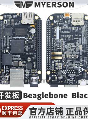 beaglebone black开发板AM3358嵌入式单板计算机Linux安卓开发板