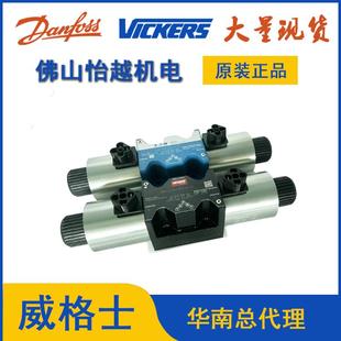 6CJ 2CJ 威格士液压电磁换向阀DG4V 2AJ 22vickers正品
