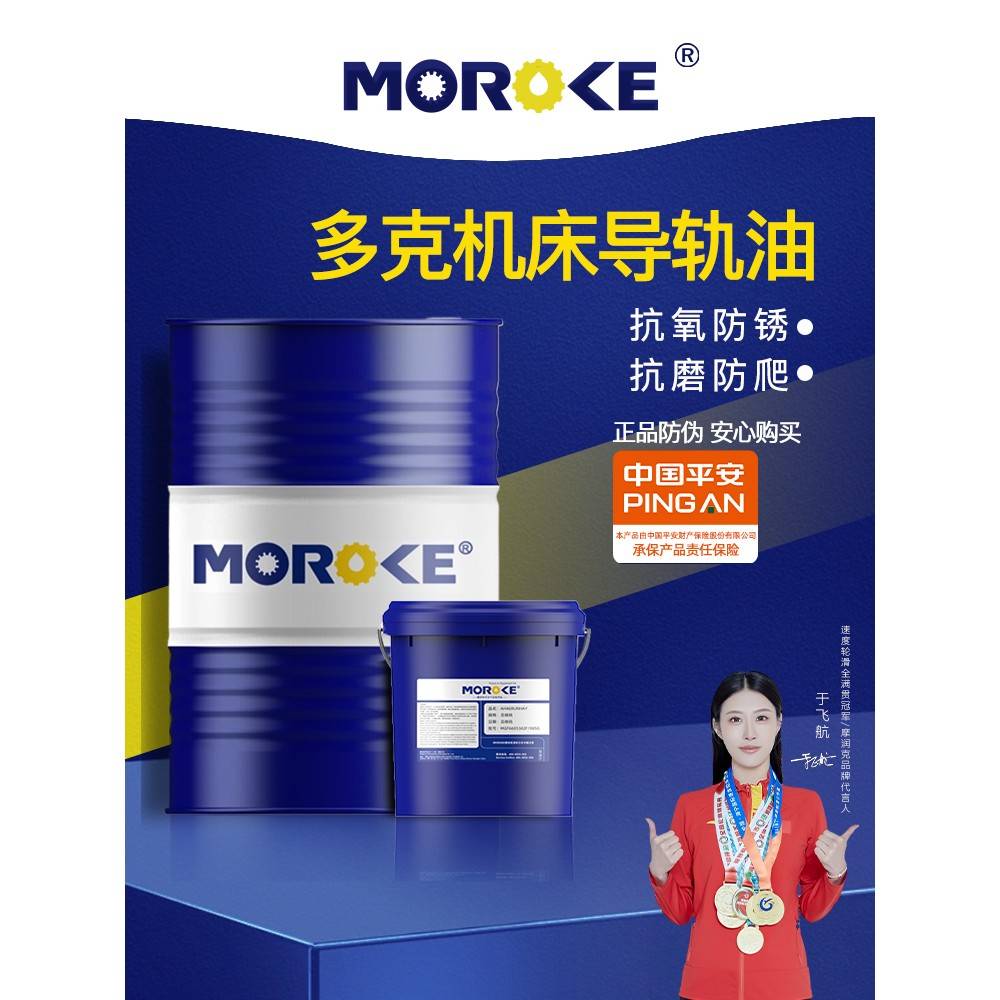 需定制HG68号CNC加工中心数控车床机械液压导轨油机床润滑油LG46