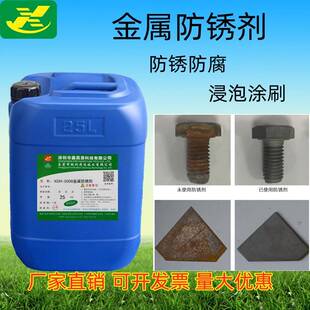 需定制鑫昌源1020工业金属防锈剂中性碳钢抗氧化钢铁模具镀锌板五