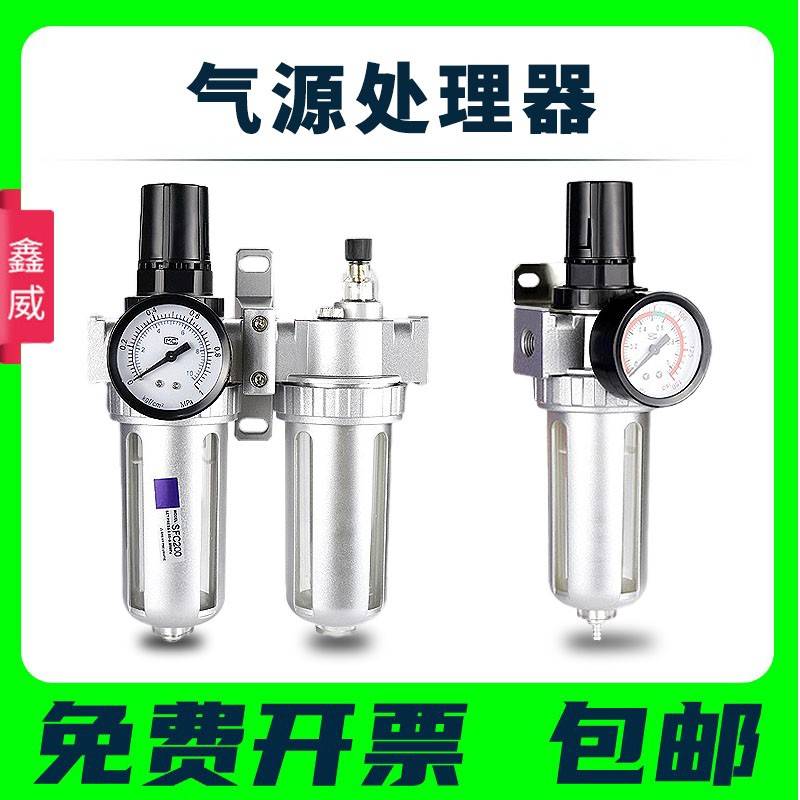 需定制山耐斯型气源处理SFC200二联件油水分离器SFC300过滤器SFR+