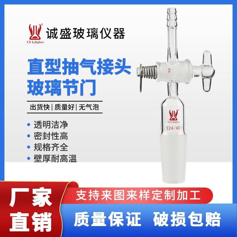 需定制直型抽气接头二通接头活塞玻璃节门化学实验室玻璃仪器天津