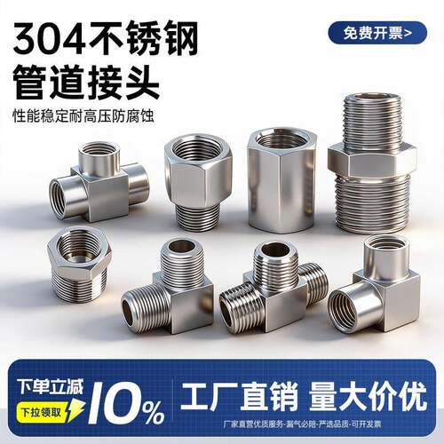304不锈钢高压补芯内丝外丝转换头直通/三通异形2分/6分补芯接头