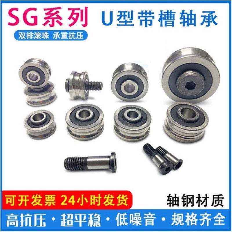 需定制SG10 15 20 25 66双排轴承导轨滚轮U型V型带槽滑轮激光绣花
