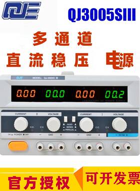 需定制求精 QJ3003SIII多路双路直流稳压电源可调30V 3A 5A QJ300