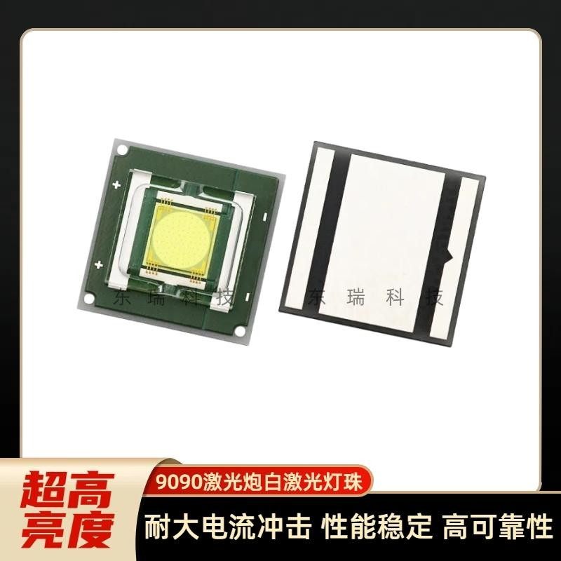 50W超高亮9090白激光LED灯珠大功率强光远射舞台灯手电筒3V灯芯