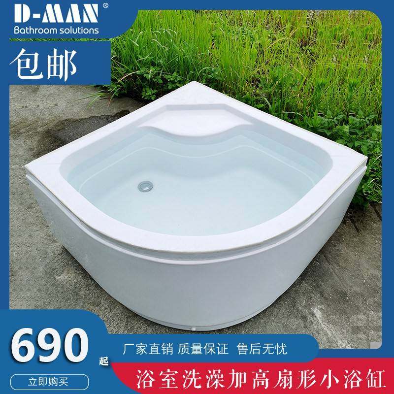 亚克力加厚高盆淋浴房一体式底座浴室防水底盘卫生间洗澡房底盆