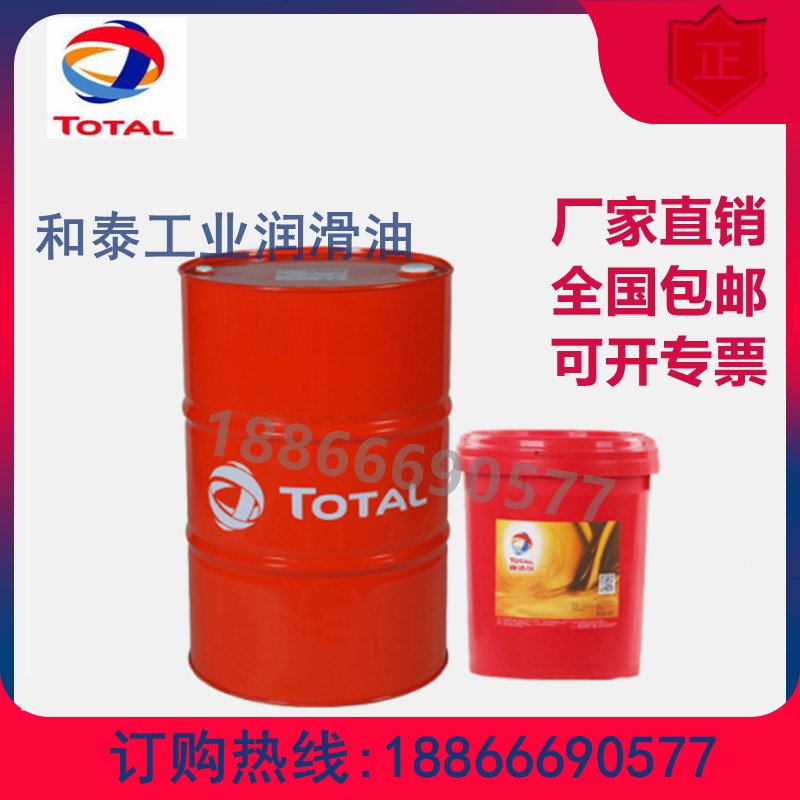 需定制道达尔 爱助力TOTAL AZOLLA AF46 32 22 68 100号抗磨液压