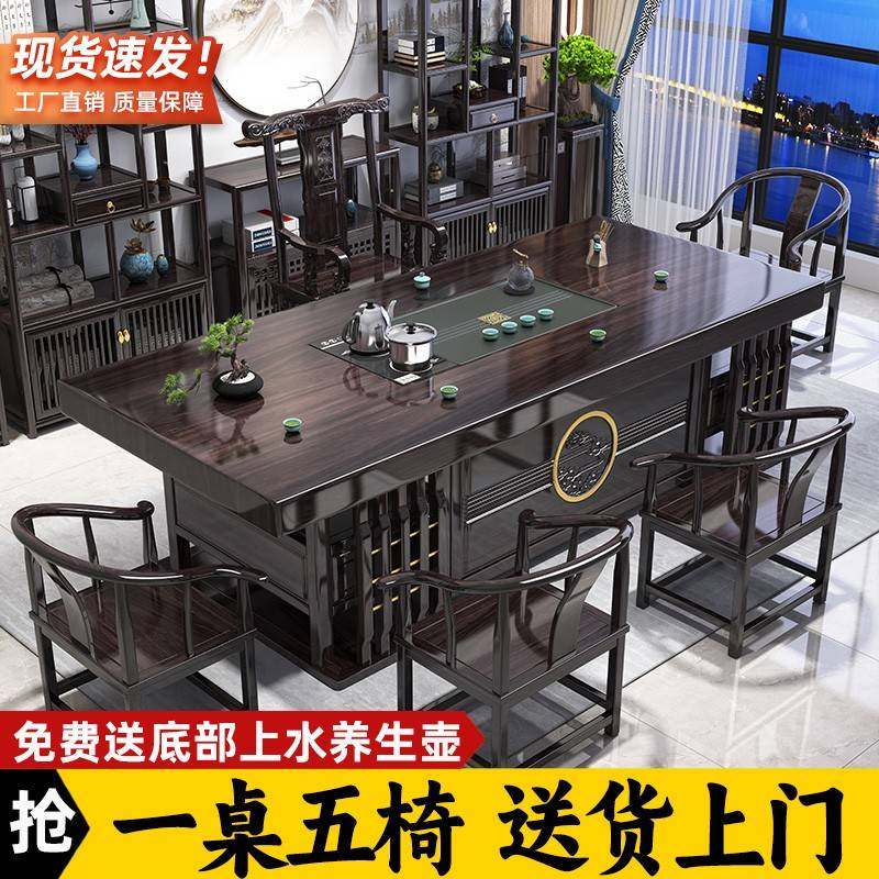 需定制紫檀色大板茶桌椅组合一桌五椅办公室茶几家用新中式实木功