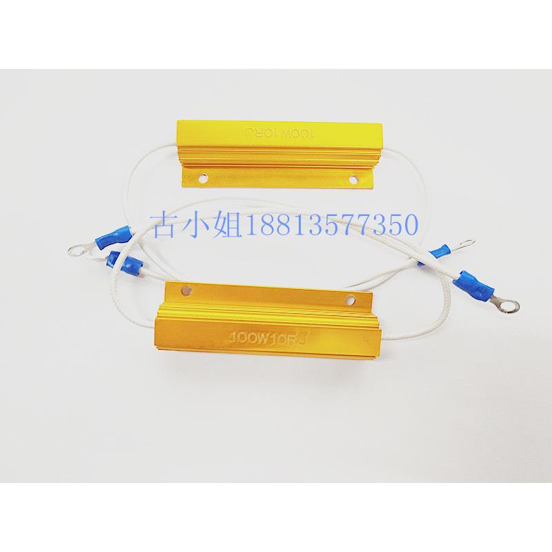 RX24黄金铝壳电阻接高温线带端子10W25W50W75W100W20R30RJ50R1K2K
