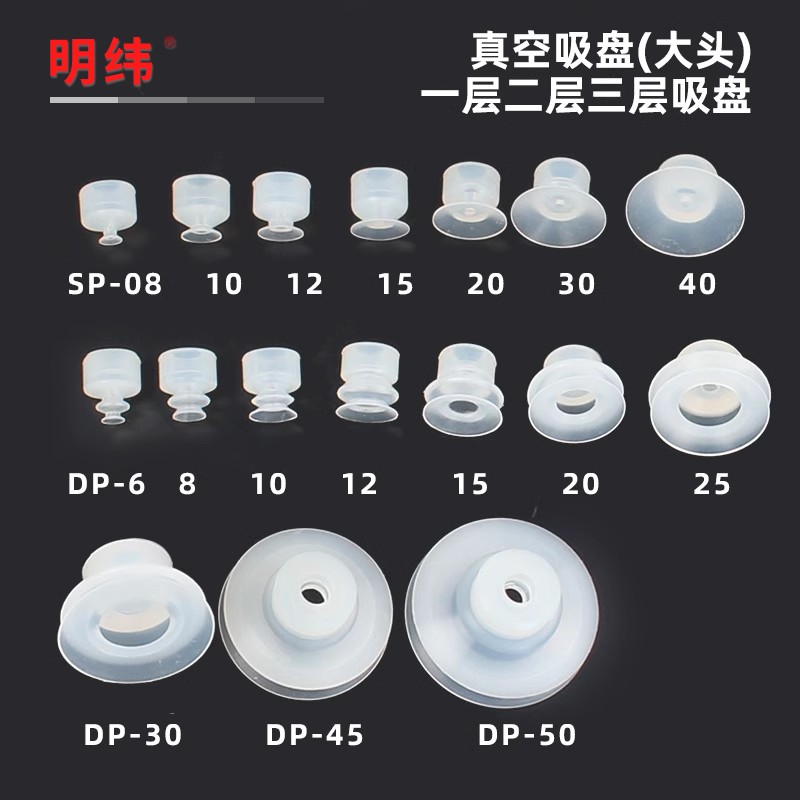 需定制天行大头吸盘HSP-2-3单双三层机械手真空吸头硅胶工业配件