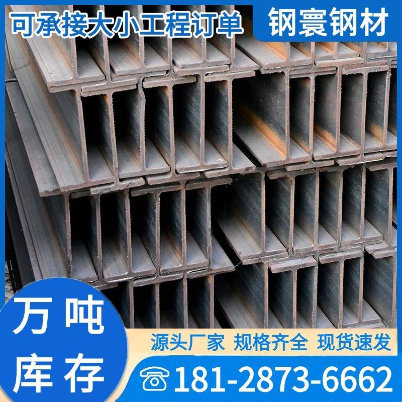 佛山厂家Q235BH型钢热轧钢结构支柱钢梁H型钢幕墙黑料槽钢可切割