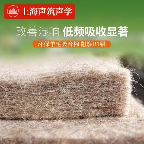 需定制清仓环保羊毛吸音棉大剧院录音阻燃隔音消音棉墙体填充防火