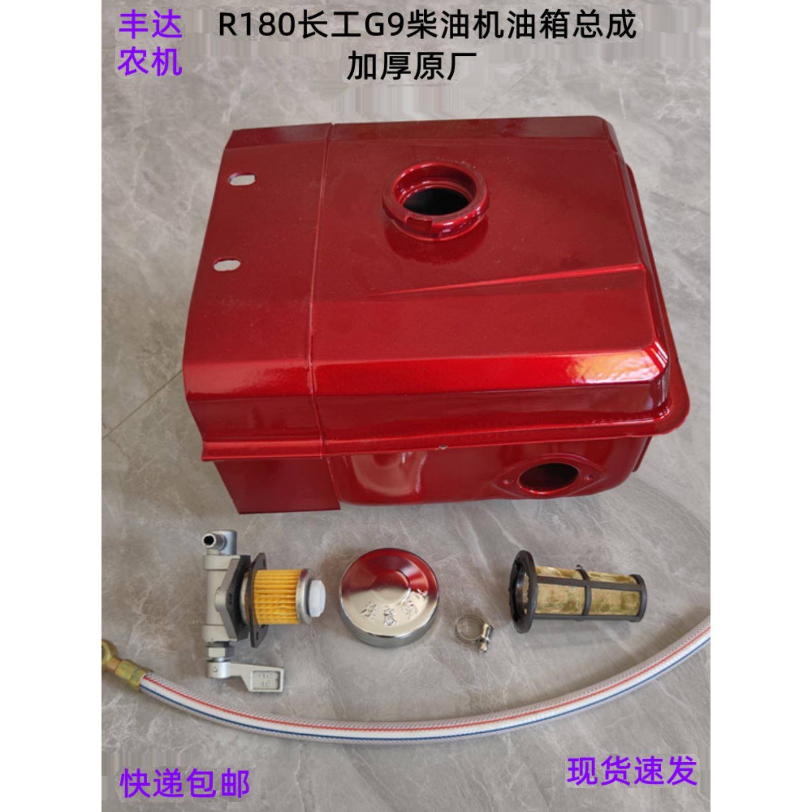 常柴单缸柴油机R175油箱常州R180油箱手扶拖拉机6匹长工8马力油箱