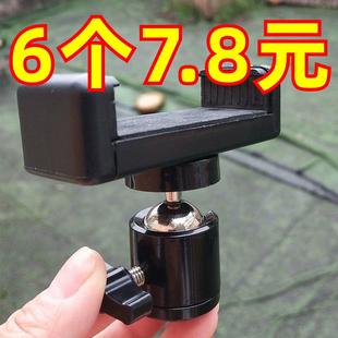 手机支架万向轮金属自拍杆通用三脚架手架夹头俯拍零件接口家云台