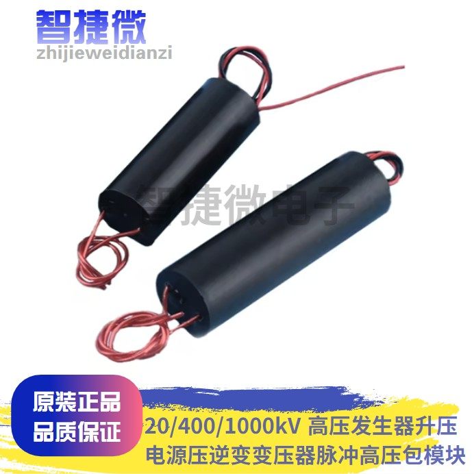 需定制1000kV400kV20kV高压发生器升压电源压逆变变压器 脉冲高压