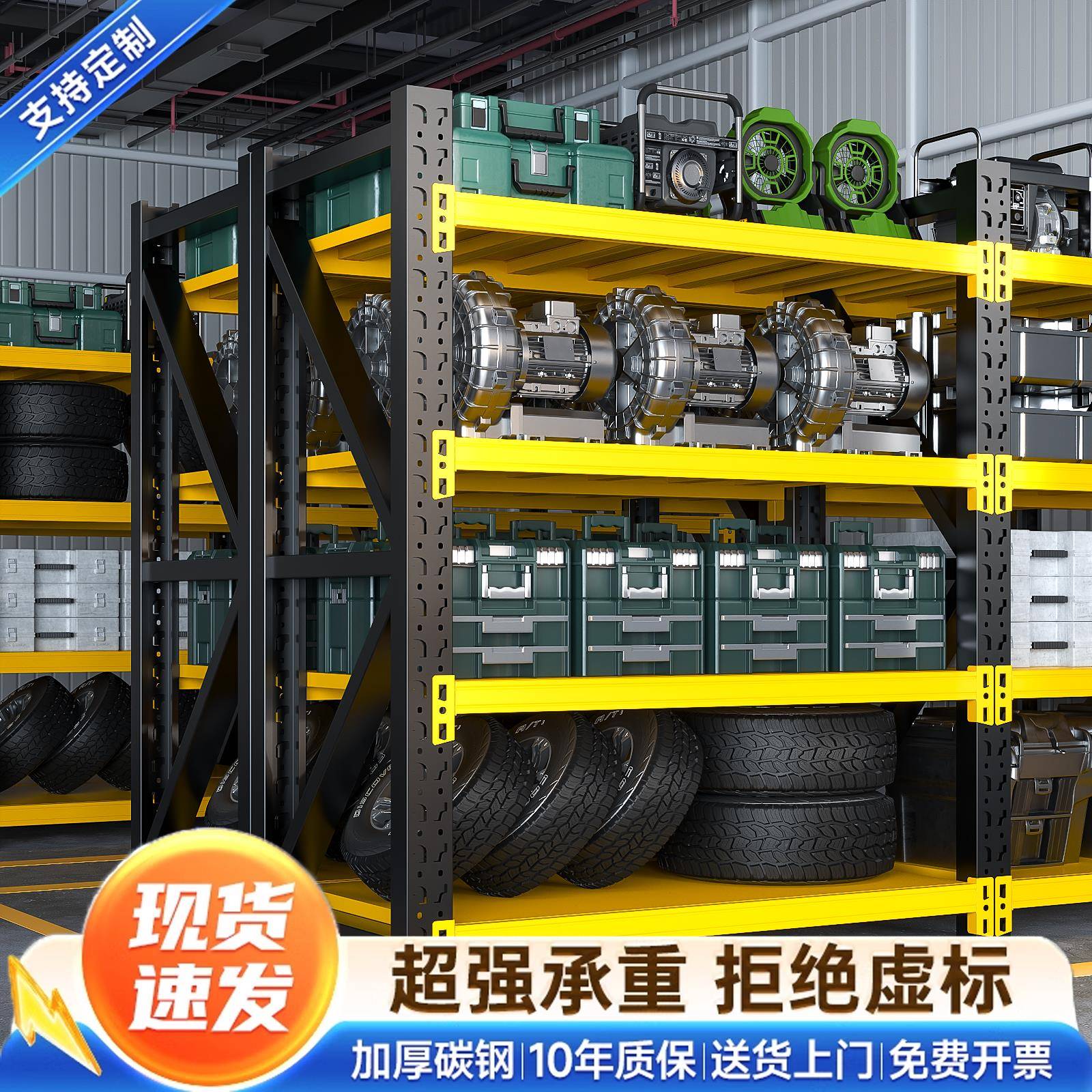 仓储货架多层钢制防潮加厚置物架仓库重型储物架车库收纳架工具架