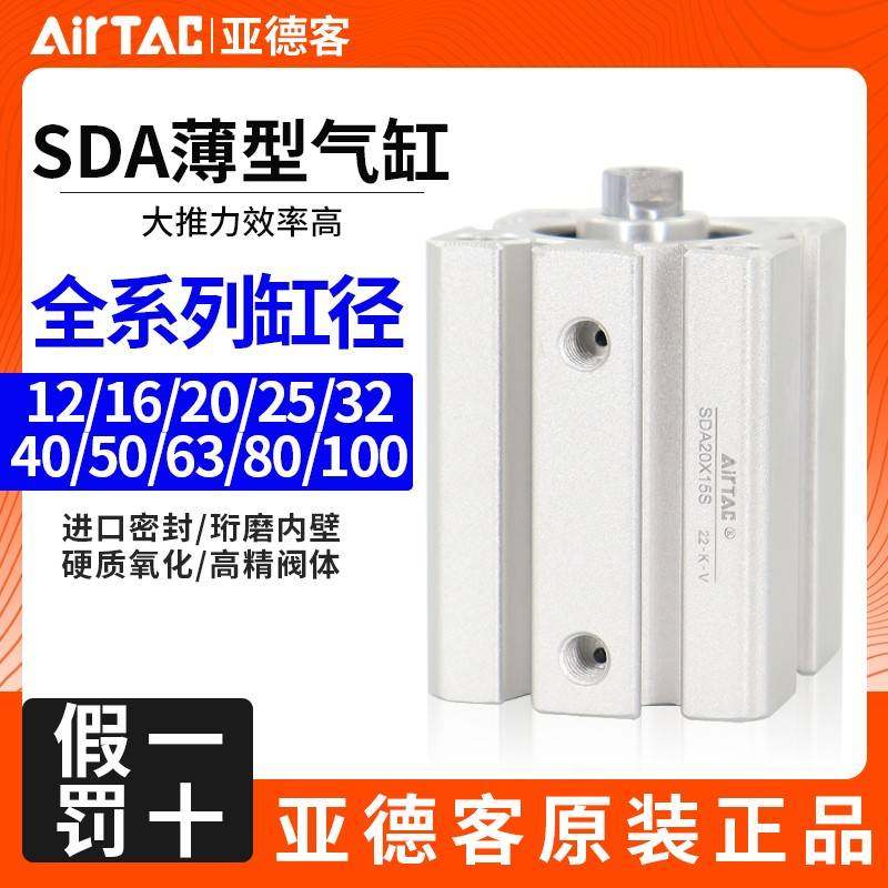 需定制亚德客气动小型薄型气缸SDA16X20X25/32X40X10X15X30X35X40