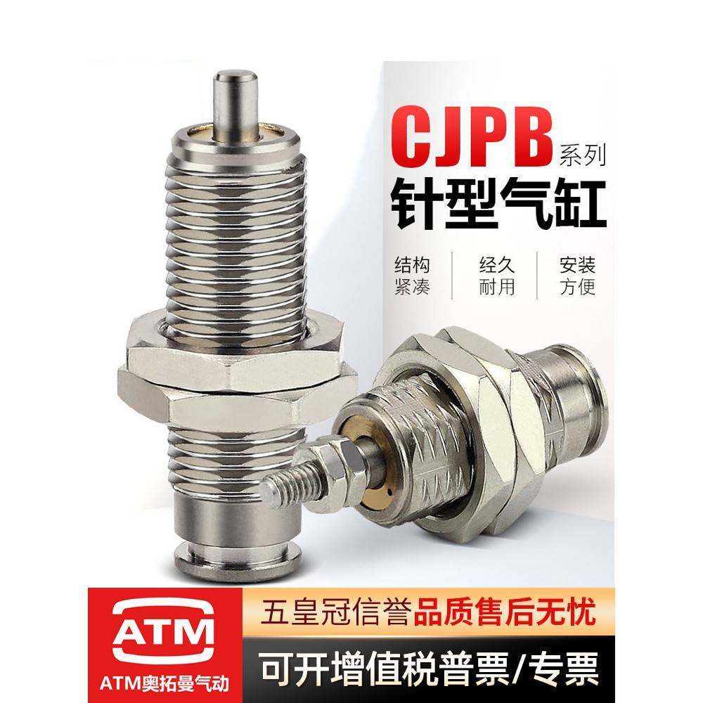 需定制MPE针型外螺纹单作用迷你微形单动小气缸CJPB6X10X15-5*10X